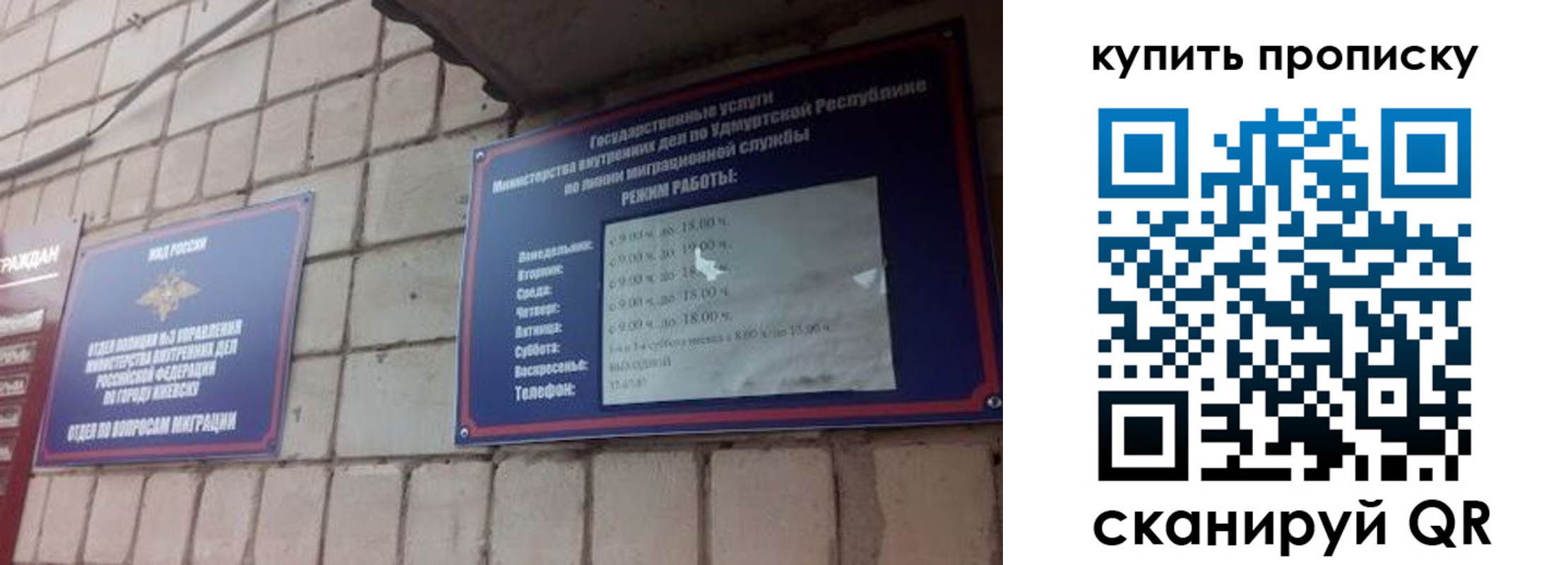 прописка от собственника в Рошале