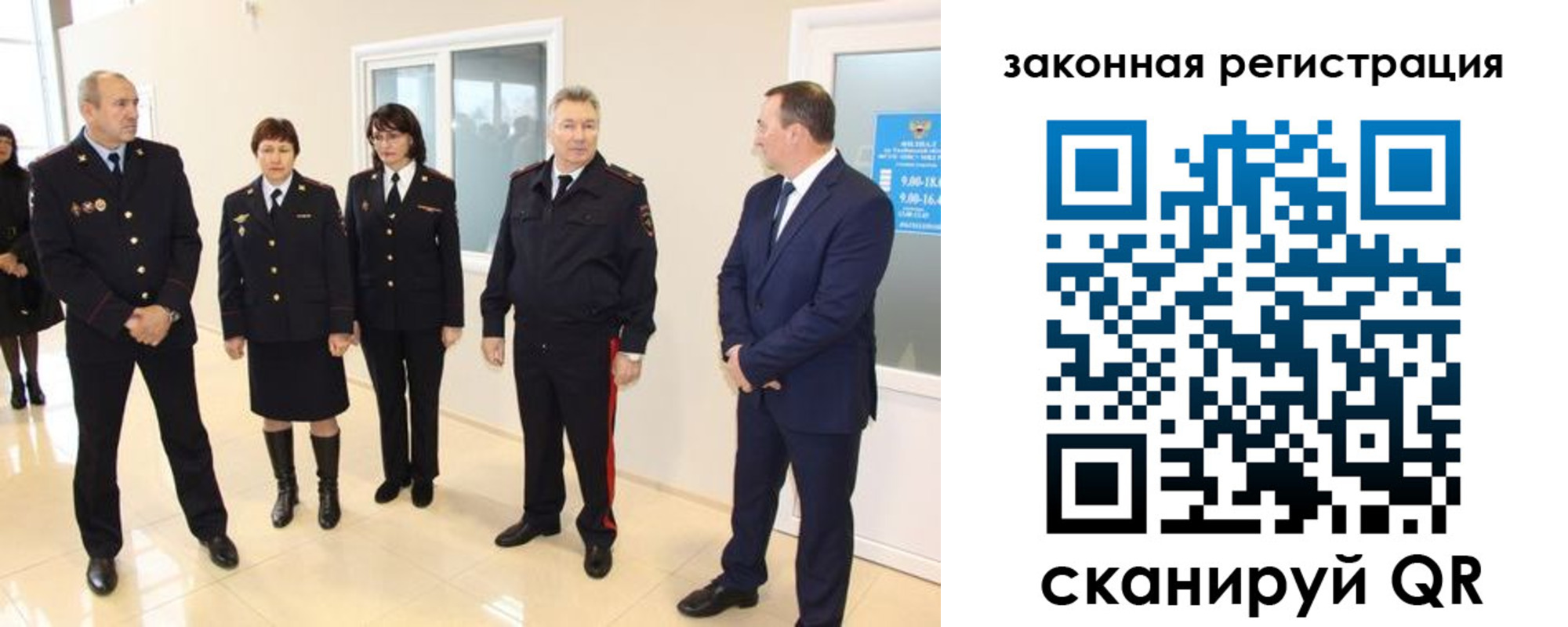 прописка гарантия в Рошале