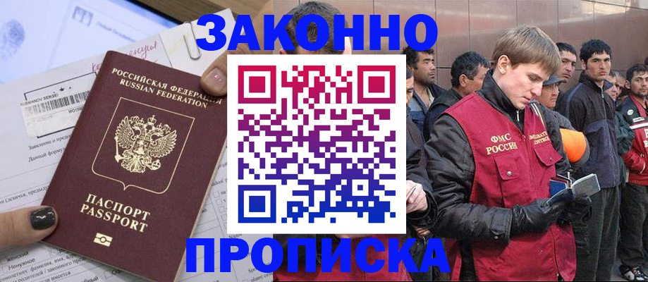 пропишу в квартире в Рошале