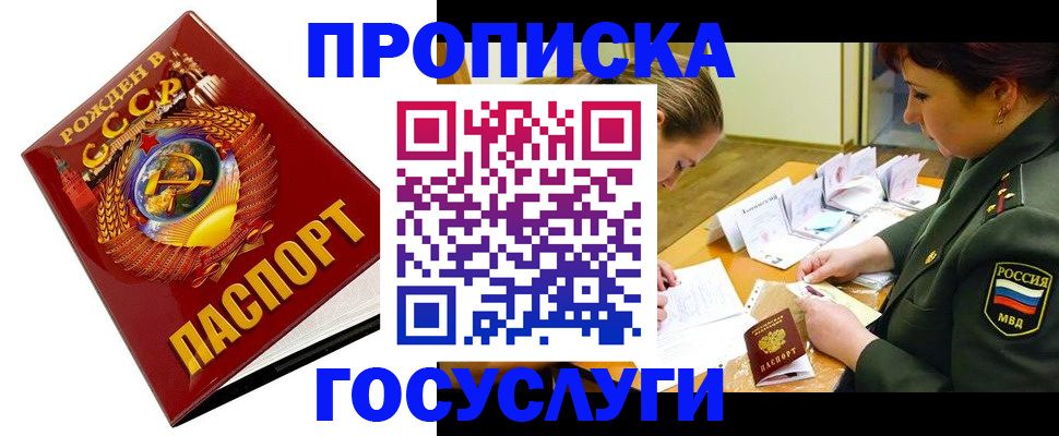 регистрация в Рошале